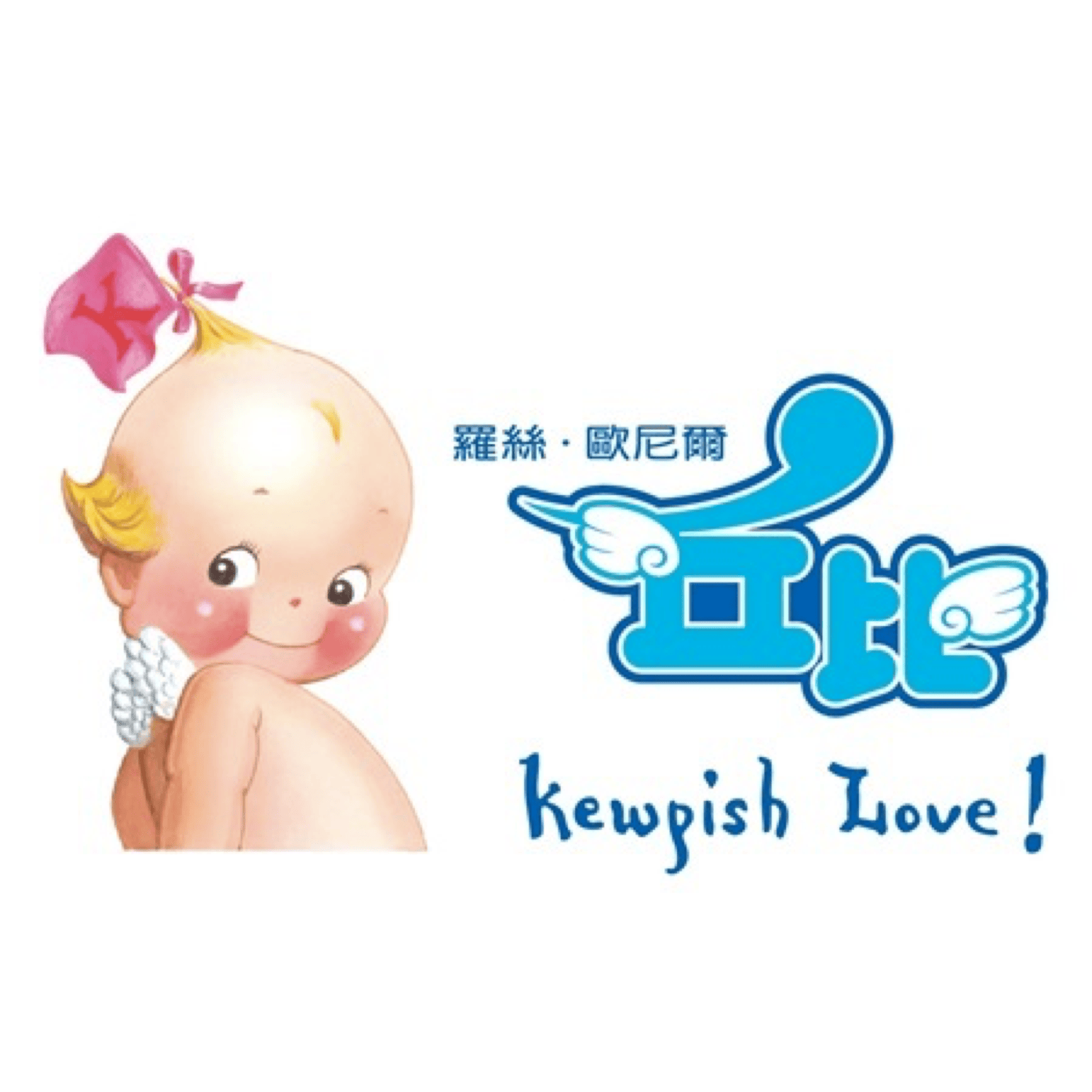 OTL Kewpish Love!