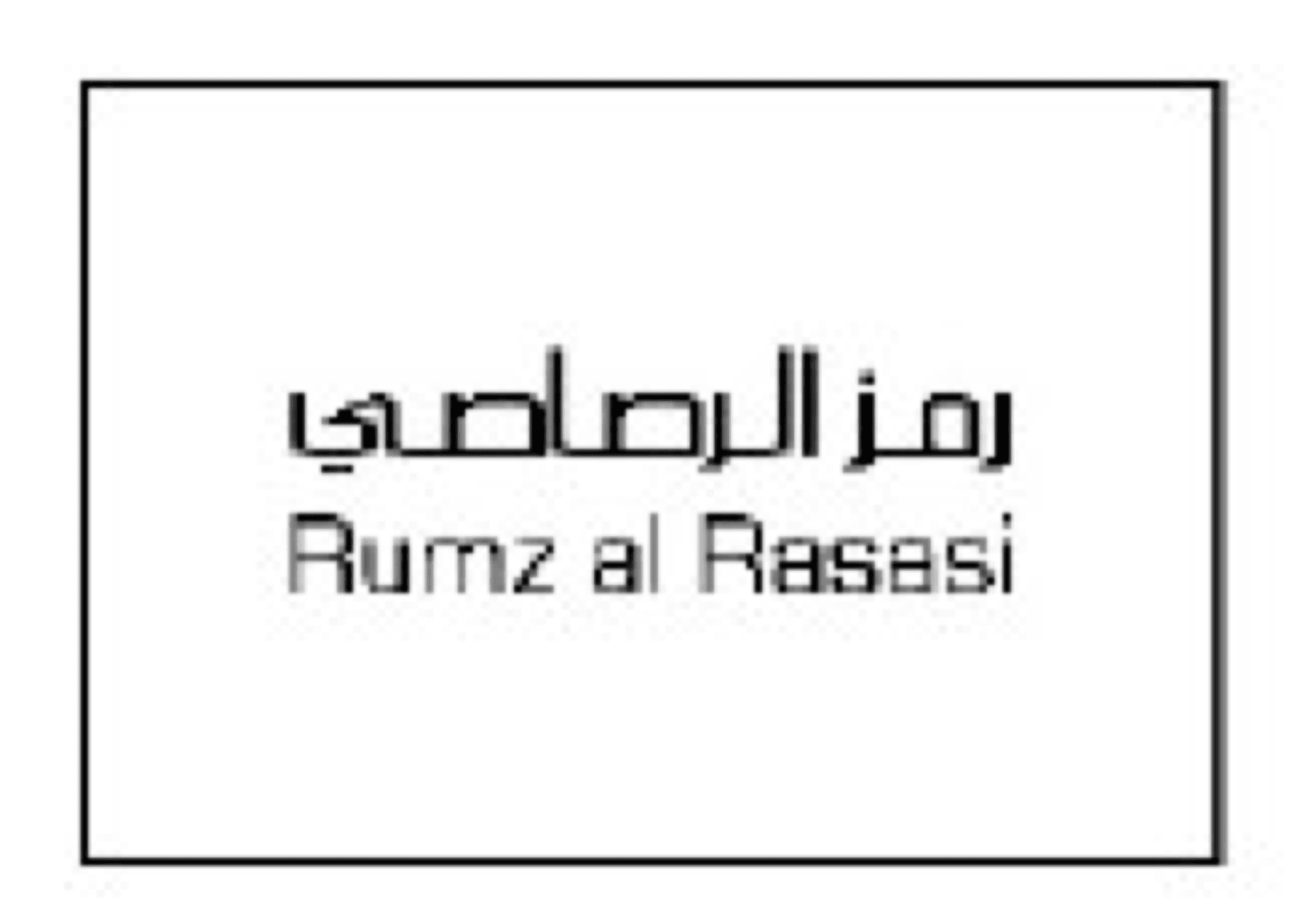 RUMZ AL RASASI