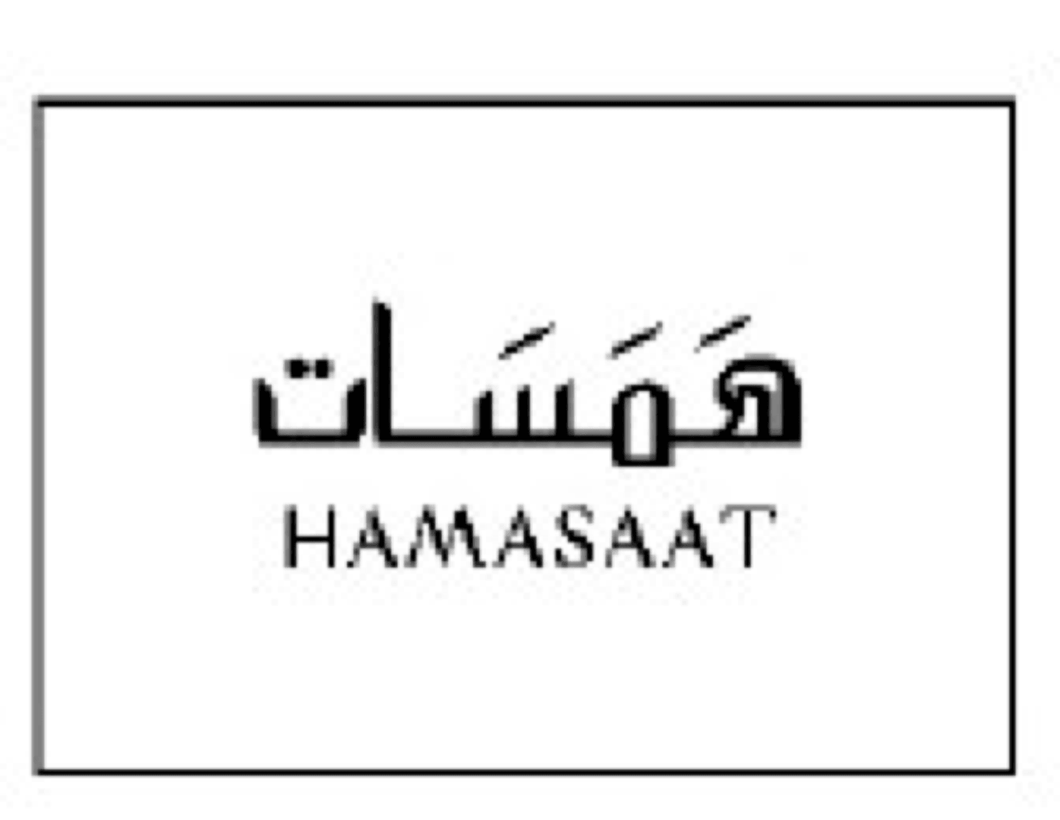 HAMASAAT