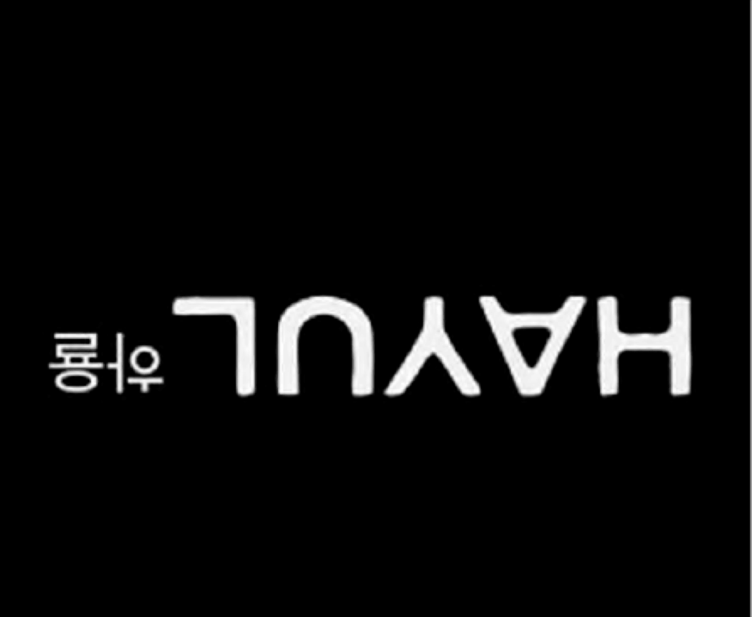 HAYUL